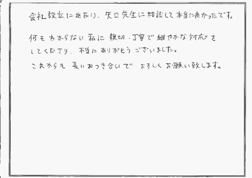しじみ様 ご相談ページ SNS闇金紅（ベニ）に要注意！取り立ての実態と借りてしまった